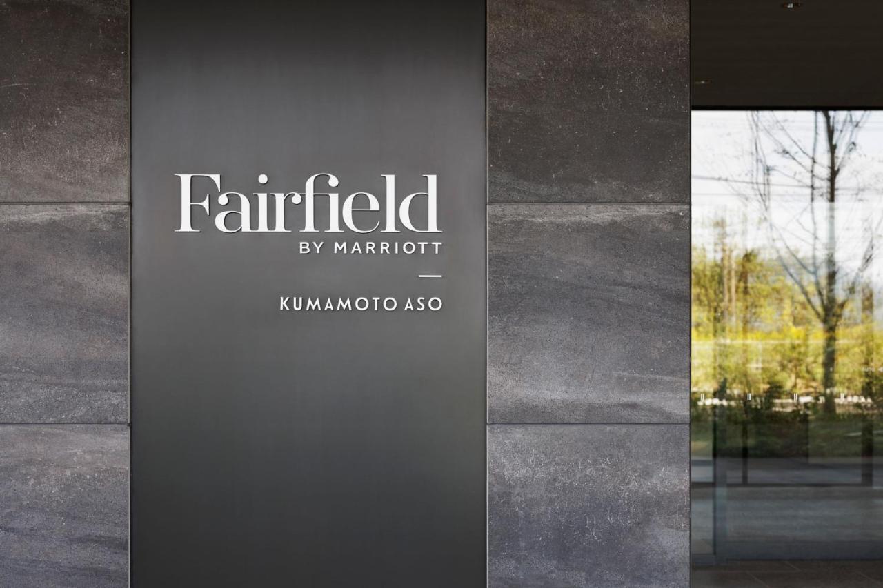 فندق Fairfield By Marriott Kumamoto آسو المظهر الخارجي الصورة